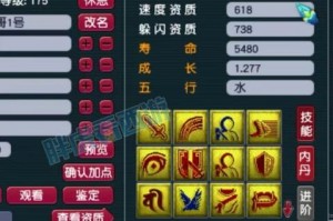 梦幻西游豪门最近更新了什么 现在，更新 豪门