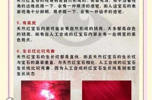 合成红宝石是什么？合成红宝石的鉴别方法与价值解析