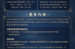 剑侠情缘3盒子活动怎么参与？限时任务攻略