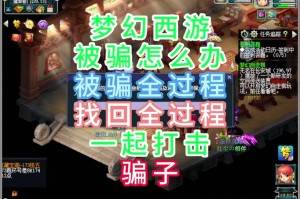 梦幻西游软件丢失