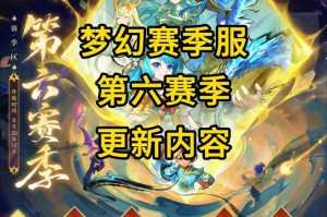 梦幻西游赛季服后勤保障 后勤保障，赛季 装备