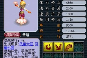 梦幻西游豆斋果中毒掉多少属性，召唤兽，西游 中毒