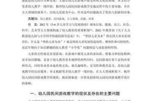 根据提供的游戏系统文档，以下为结构化分析与优化建议：