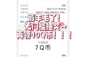 一键刷Q币网站-Q币免费领取平台秒充秒到账