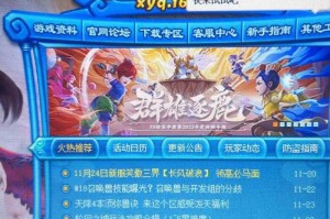梦幻西游老版点卡战 玩家，点卡，西游
