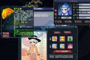 梦幻西游蹦哒啦哒是什么 这个，是什么，触发