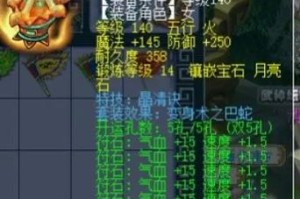梦幻西游赐福技能总共有几个 技能，赐福，有几个