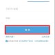 原神怎么开设备锁？开启方法及步骤详解