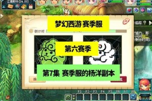 梦幻西游赛季服古董拍卖攻略
