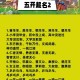 梦幻西游男孩子取名字