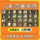 三国兵临天下黄金兑换码2025最新领取_永久有效礼包CDK大全