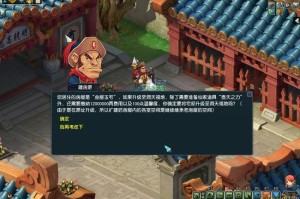 梦幻西游豪宅金屋玉宅洞天福地