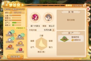 梦幻西游跑梦长安怎么求助 守卫 长安 守卫