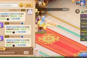 梦幻西游跑梦长安怎么求助