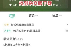 如何轻松获取碗豆夹？安全下载指南
