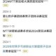 2022乒乓球全锦赛团体赛抽签结果出炉：王楚钦樊振东领衔争冠