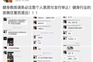 工行高管实名举报妻子出轨健身教练事件始末，工行高管实名举报妻子出轨健身教练引热议