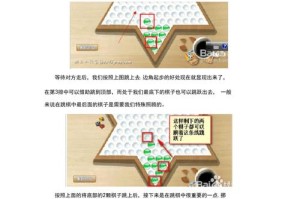 梦幻西游跳棋技巧口诀视频 系统，棋子 跳棋