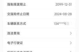 如何在线查询车辆位置？使用交管服务APP_12123是否可行？