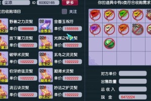 梦幻西游绿碗价格，价格，藏宝阁 西游