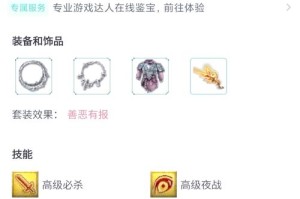 梦幻西游贫穷玩家攻略 装备，贫穷，系统