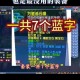 梦幻西游装备蓝字哪个好 蓝字 西游，特效