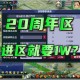 梦幻西游角色改名仙玉 角色，改名，服务器