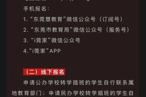 张家口教育局官网-最新政策通知及招生入学信息查询