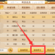 梦幻西游踢帮主怎么踢的 帮主 弹劾 西游