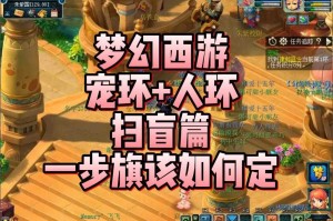 梦幻西游跑人环能得到什么
