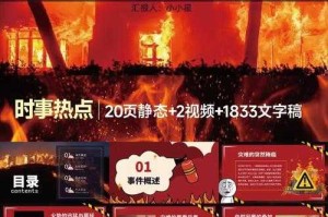 事件背景与直接原因，事件背景与直接原因的成因探析
