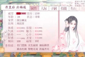 深宫曲如何无限刷钱