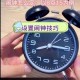 学生闹钟设置教程：轻松学会调闹钟的方法