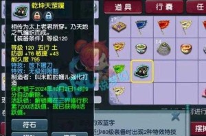 梦幻西游老版斧子加点 西游 斧子，触发