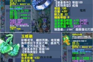 梦幻西游缚龙筋属性，龙筋 触发 龙筋