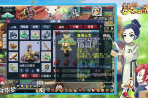梦幻西游转区改名翻车