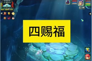 梦幻西游赐福教程视频大全