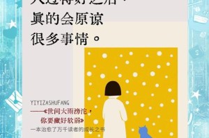 成都大暴雨，城市内涝下的生死时速与人性光辉，成都暴雨，内涝中的生命接力与人性之光