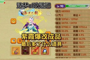 梦幻西游跃凌渡草药位置，西游，草药，紫灵芝
