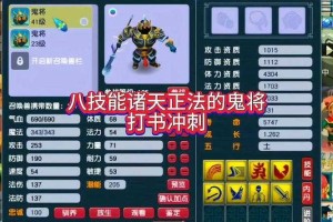 梦幻西游诸天正法需要吸血吗