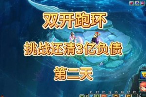 梦幻西游负债经历