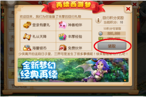 梦幻西游贺卡赠送礼物怎么领取