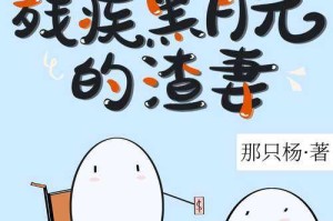 人间残渣汉化版迅雷下载高清完整资源免费获取