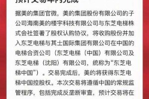 美的集团百亿回购计划，守护股东价值的时代宣言，百亿回购护盘行动，美的开启股东价值回归新纪元