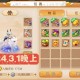 梦幻西游赚金币哪个等级快