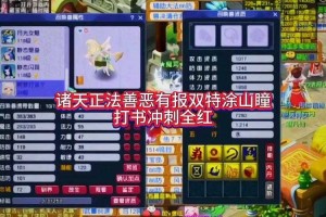 梦幻西游诛天善恶