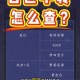 梦幻西游转区查询方法及最新规则汇总