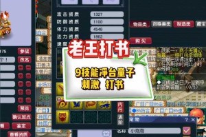 梦幻西游老三老九连麦怎么打