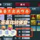 梦幻西游赐福宝宝没保存怎么办 宝宝 怎么办 召唤兽