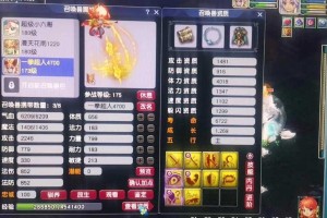 梦幻西游赐福丸子制作攻略